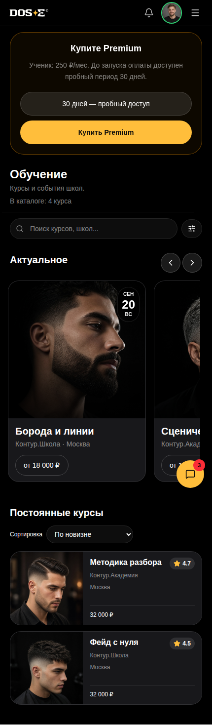 Каталог курсов: программы школ и академий